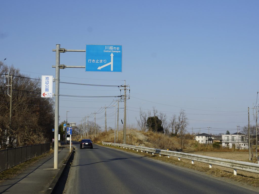 A　池辺公園入口の表示を通過