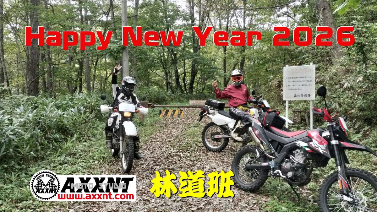 あけましておめでとうございます